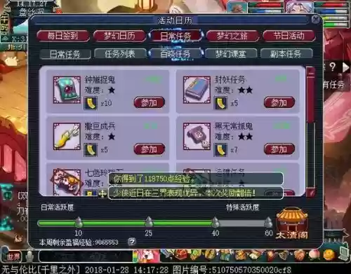 梦幻西游刷种族有酱油_1插图1