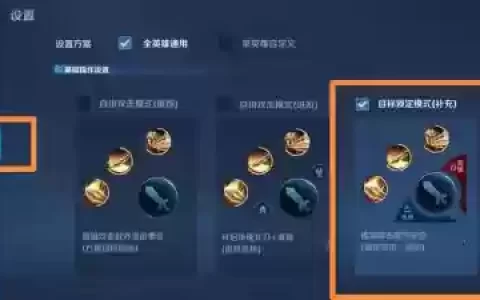 技能目标能锁定小兵吗_2