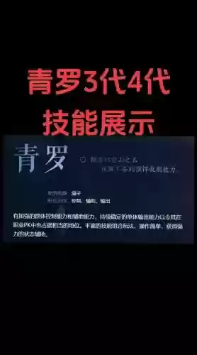 诛仙3青罗英雄技能_1插图 诛仙3青罗英雄技能_1插图