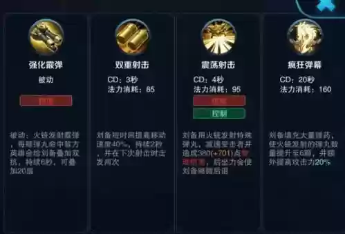 刘备被动技能中间插图1 刘备被动技能中间插图1