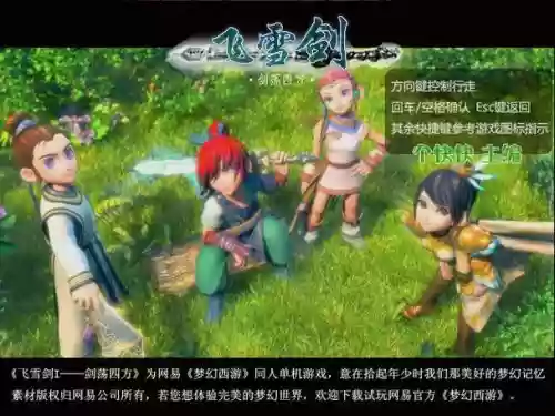 梦幻西游单机苹果插图1 梦幻西游单机苹果插图1