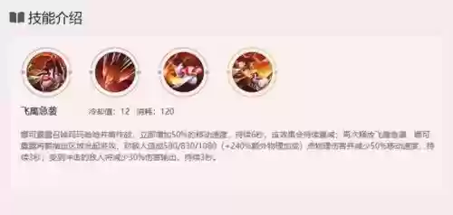 那可露露技能介绍插图