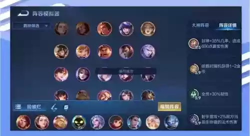 王者模拟战最快乐阵容搭配插图1 王者模拟战最快乐阵容搭配插图1
