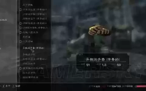 上古卷轴5武器攻速大全