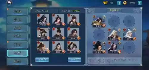 濡沫江湖后期阵容搭配攻略_1插图1 濡沫江湖后期阵容搭配攻略_1插图1