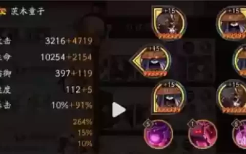 阴阳师茨木阵容搭配