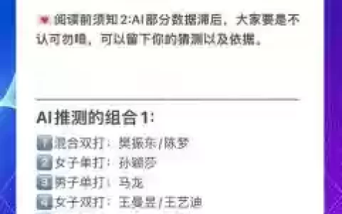ai阵容如何搭配_1