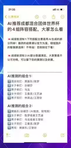 ai阵容如何搭配_1插图