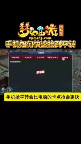 梦幻西游华为账号如何更改_3插图1