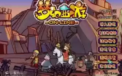 梦幻西游2官网登陆_1