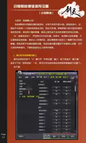 剑灵如何更改技能按键_1插图1 剑灵如何更改技能按键_1插图1