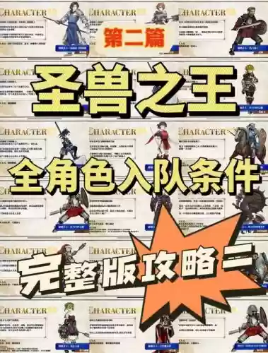 君王兽搭配阵容插图1 君王兽搭配阵容插图1