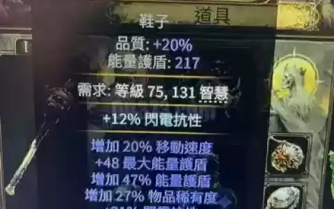流放之路的毕业装备