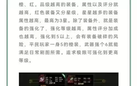 热血江湖战力攻略