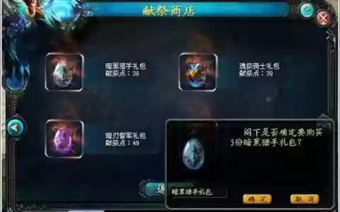 魔域亡灵献祭点攻略