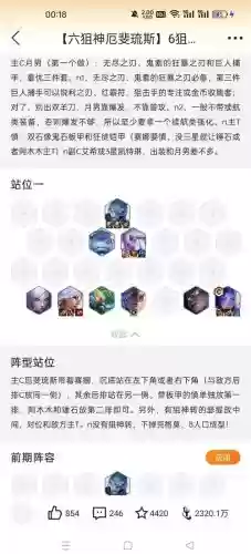 不思议迷宫搭配阵容插图 不思议迷宫搭配阵容插图