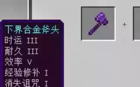 7.0法师武器附魔_1