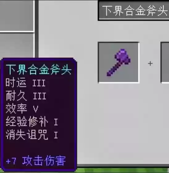 7.0法师武器附魔_1插图