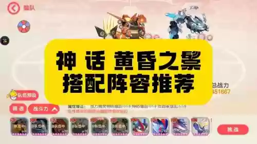 神话模组搭配阵容插图1 神话模组搭配阵容插图1