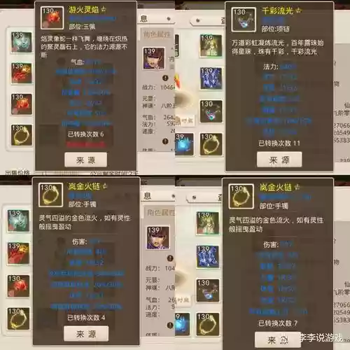 体木装备搭配插图1