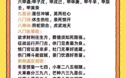 100道门攻略12_1