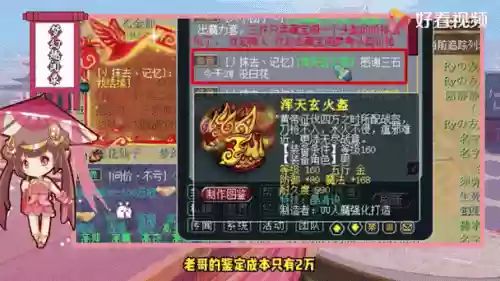 梦幻西游120头盔流云决插图