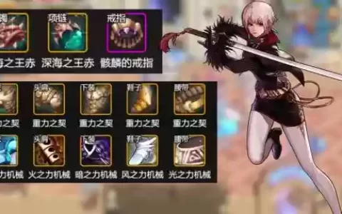 女鬼剑二觉传承武器