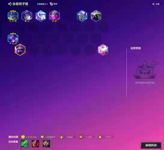 双子pve阵容搭配插图1 双子pve阵容搭配插图1