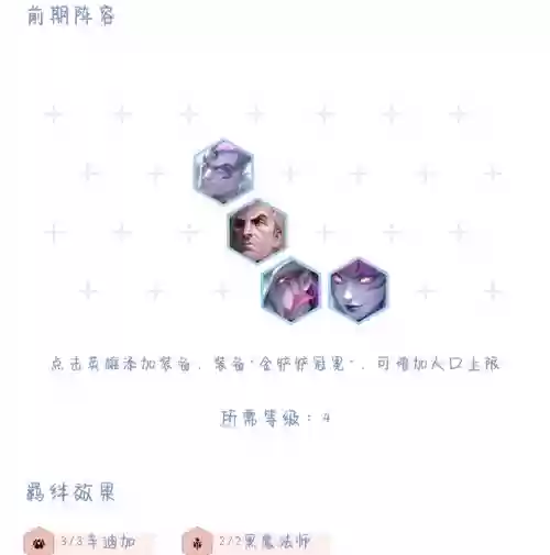 冷门刺客阵容搭配_1插图1 冷门刺客阵容搭配_1插图1