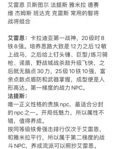 砍骑阵容搭配_2插图 砍骑阵容搭配_2插图