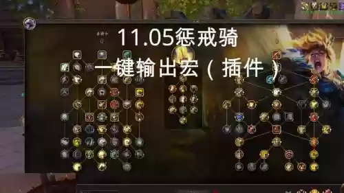 惩戒骑技能输出_1插图1 惩戒骑技能输出_1插图1