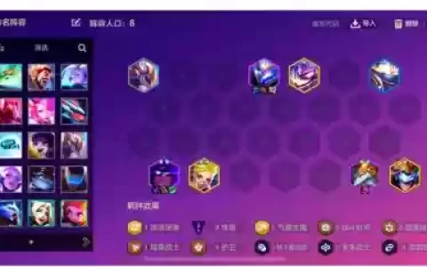千分大师局吃鸡阵容搭配_1