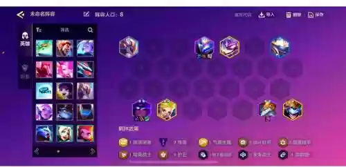 千分大师局吃鸡阵容搭配_1插图