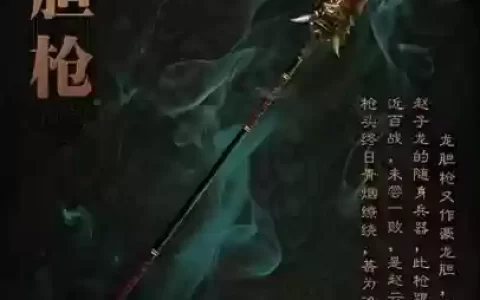 三国之刃所有武器