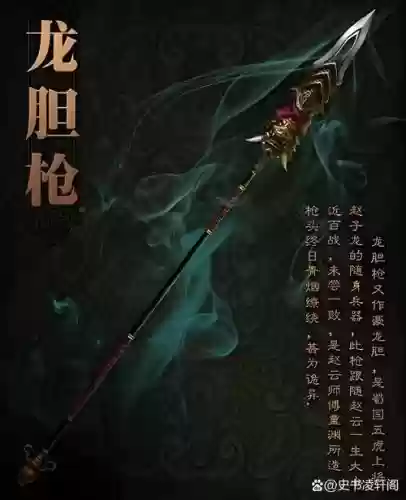 三国之刃所有武器插图 三国之刃所有武器插图