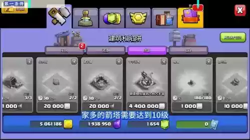 30部落升级攻略视频教程插图1 30部落升级攻略视频教程插图1