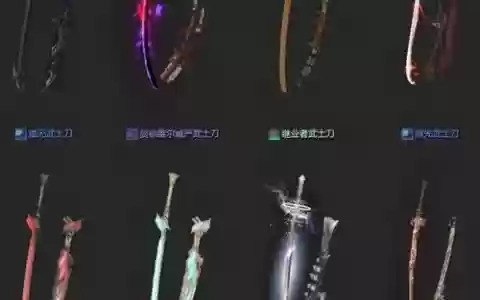 全武器图鉴ff14