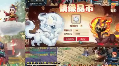 梦幻西游老玩家给的祥瑞优惠卷插图1