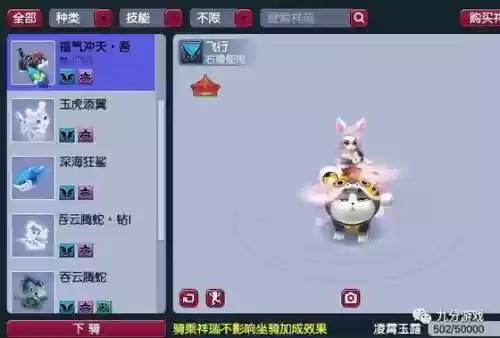 梦幻西游所有祥瑞插图1 梦幻西游所有祥瑞插图1