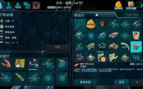方舟怎么给武器加眩晕_1