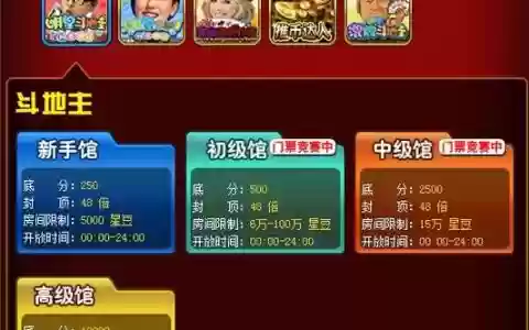 广东斗地主阵容搭配_1