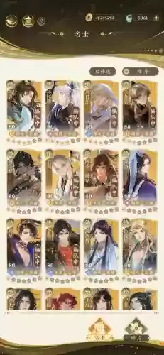 濡沫江湖乾陵宝藏阵容搭配插图1