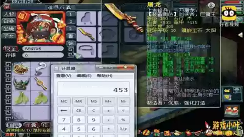 梦幻西游鉴定无级别武器插图1 梦幻西游鉴定无级别武器插图1