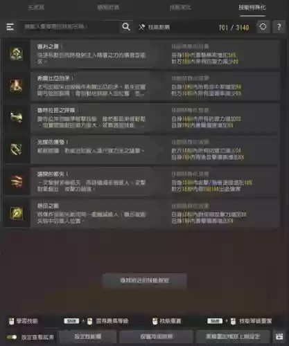 黑色沙漠技能快捷键设置插图1 黑色沙漠技能快捷键设置插图1