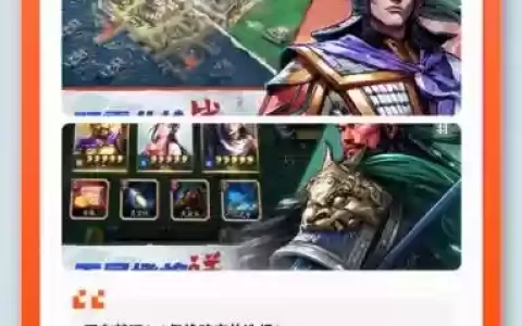 手游列王的三国攻略