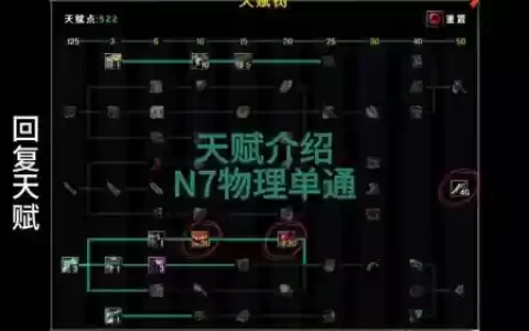 武器符文上单最新通用天赋加点图_2
