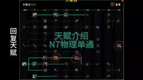 武器符文上单最新通用天赋加点图_2插图
