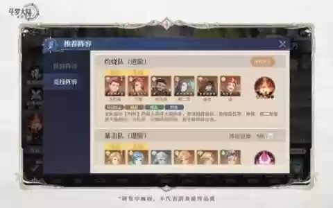 阵容搭配火舞