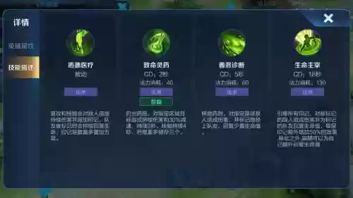 扁鹊被动技能怎么用插图 扁鹊被动技能怎么用插图