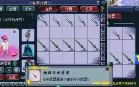 梦幻西游60级装备那里有